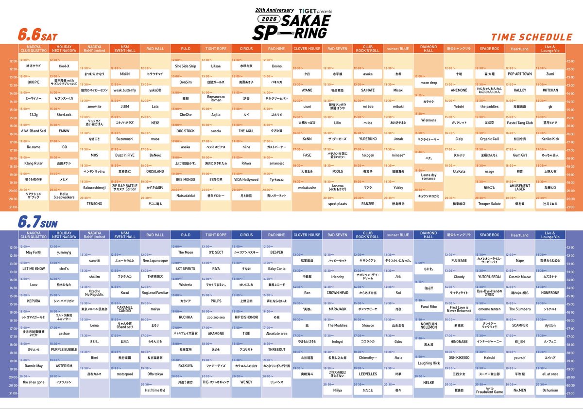 GtPonz's tweet photo. 明日！サカスプ！！

【20:30〜RAD SEVEN 】

スピプラ初！フェスでのトリ！！
名古屋のアツさが伝わったみたい！
しっかり証明しに行きます❤️‍🔥❤️‍🔥❤️‍🔥

1日目の締め括りは任せてくれ🤝
大集合よろしく！！

#サカスプ2026 #サカスプ https://t.co/QBiQJjVGKf
