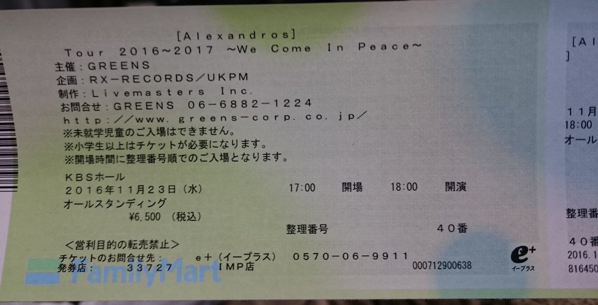 subibo_dros's tweet photo. とてもとてもとても楽しかった。
10年ぶりだったとか。これが10年前のチケットどすえ https://t.co/a7S6qyPOPT