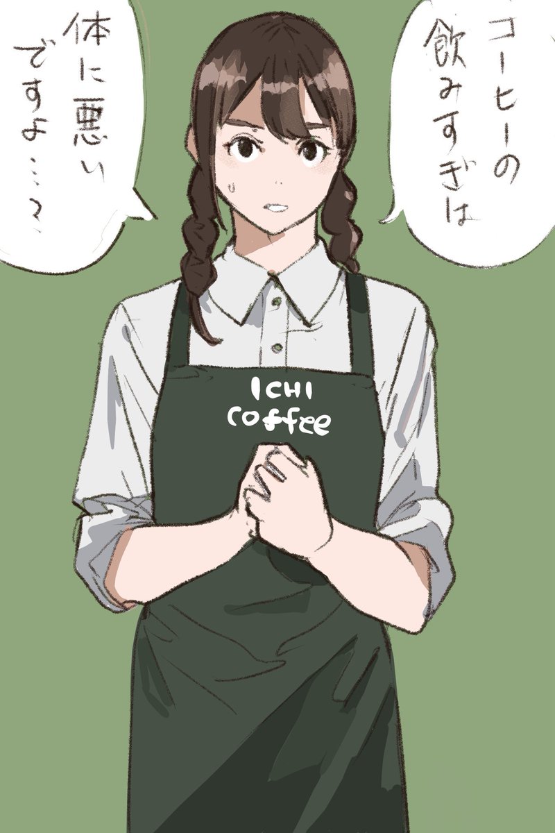 Koito231's tweet photo. コーヒー新規へ
#イラスト #illust #再掲 https://t.co/gIdv00lYBP