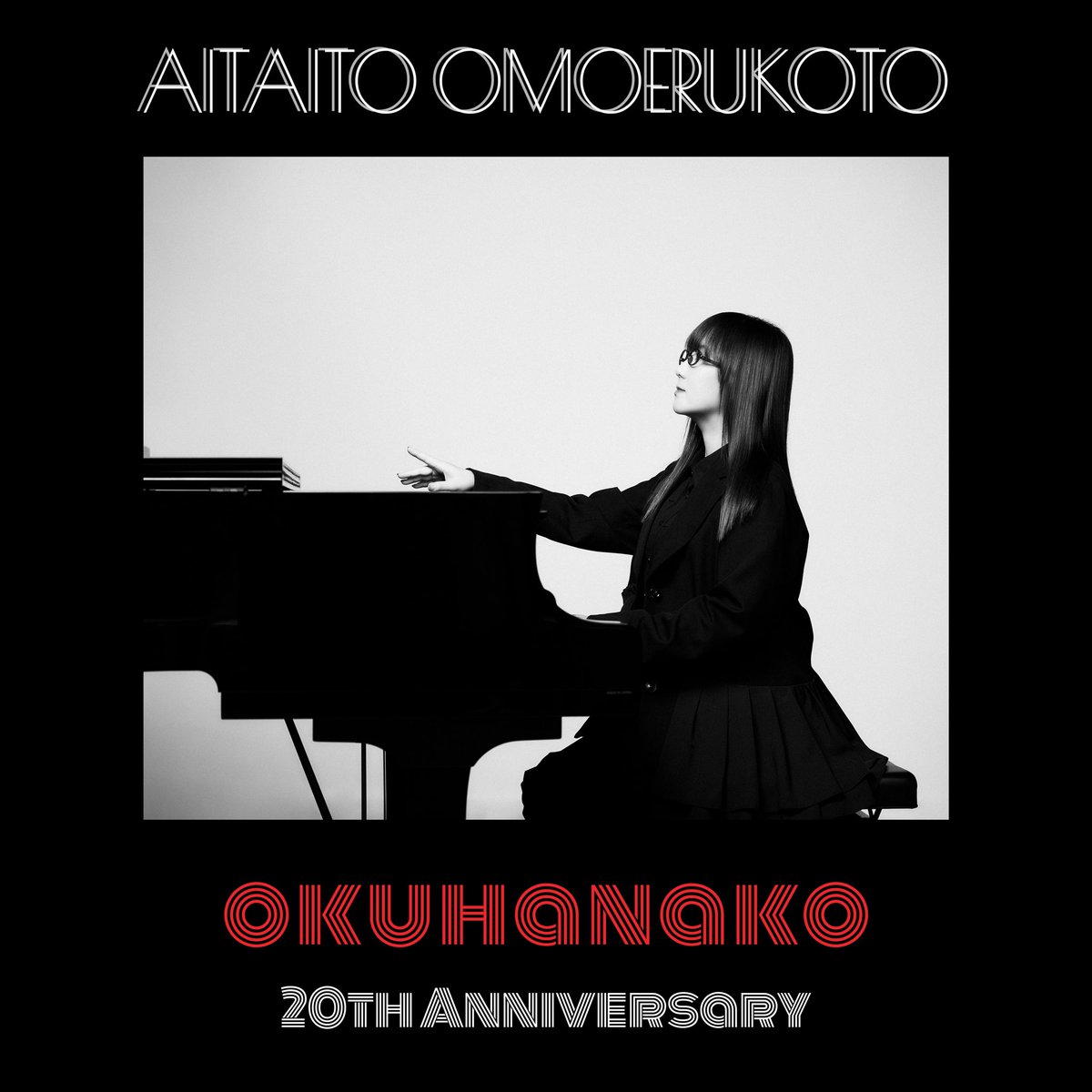 okuhanako's tweet photo. 📣受注生産限定盤　〆切6/7まで📣

あと2日です！
盛りだくさんの内容です！

🎹奥華子20周年アルバム
7年4ヶ月ぶり11thオリジナルアルバム
「会いたいと思えること」

完全限定豪華盤(受注生産限定盤) 6/7まで受付中！

☎️詳細ページ、ご注文はこちらから→

https://t.co/LDXkeqKW43

【完全限定豪華盤内容】

⚫︎LPサイズ仕様スペシャルBOXパッケージ
⚫︎CD1枚
⚫︎Blu-ray2枚(LIVE映像)※副音声付き
東京LINE CUBE SHIBUYAで開催された「奥華子 20th Anniversary Special Concert with BAND」
「奥華子 デビュー20周年 全国弾き語りツアー FINALE」
大阪野音のライブも収録！

⚫︎奥華子オリジナル赤メガネ
※裸眼の素顔に装着されています。
⚫︎LPサイズ20周年フォトブック
⚫︎20周年バンダナ
⚫︎宛名付き直筆サイン入りアナザージャケット

🚩オンラインサイン会開催決定！
『奥華子 20周年アルバム「会いたいと思えること」発売記念オンラインサイン会〜完全限定豪華盤』

🚩『全員赤メガネ👓プレミアムライブ』
無料ご招待応募券封入(抽選)
※日程：2026年10月17日(土)都内某所