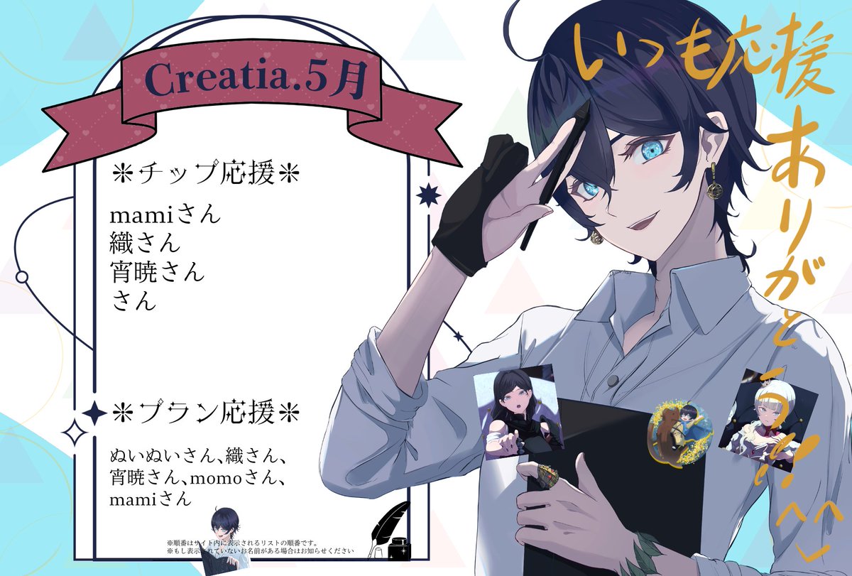 deruvtuber's tweet photo. 5月のクリエイティア応援ありがとうございます！！！

なるべく無料も有料もたくさん更新していくので！！
がんばります😭 https://t.co/v3mPXjwc6d