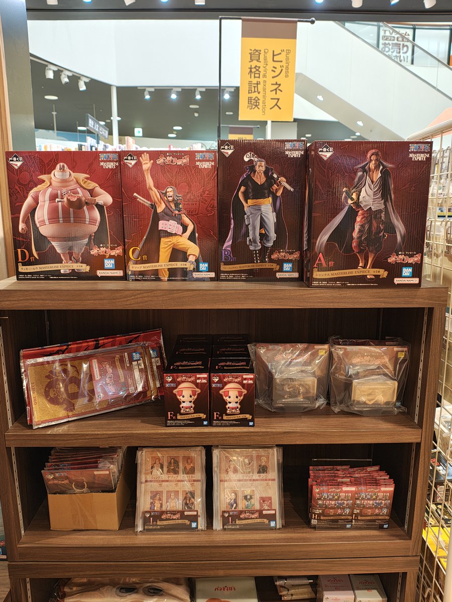 SuhaArio's tweet photo. 【#一番くじ 情報】            

本日６月６日(土)より
 #ワンピース 赤髪海賊団
一回７９０円(税込)で販売開始です。 https://t.co/z0YGYm7OyO
