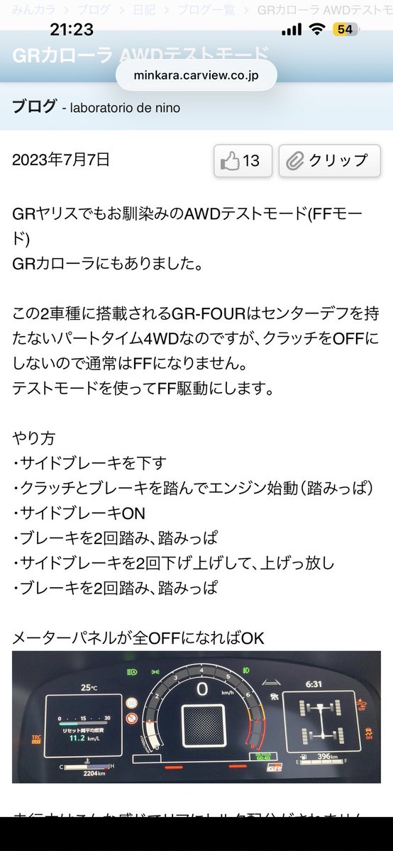 g16egrc's tweet photo. え、あれFF状態だったの🙃 https://t.co/cTAbMV3mEi