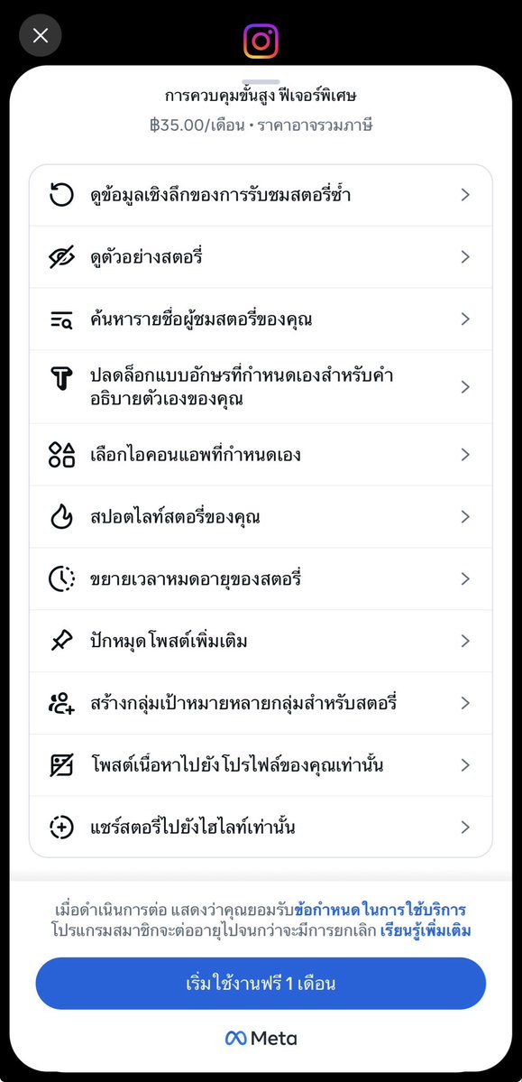 khajochi's tweet photo. รีวิว Instagram Plus (IG+) จ่ายเดือนละ 35 บาท ได้อะไรบ้าง มาดูกัน

- เข้าไทยแล้ววันนี้วันแรก จ่ายค่าบริการเดือนละ 35 บาท
- กดสมัคร ไปที่ Profile -> Setting หาปุ่มกดสมัคร IG+
- เดือนแรกใช้ฟรีนะ ลองกันได้สนุกๆ

(ต่อ)

#InstagramPlus https://t.co/fwM38kKGUZ