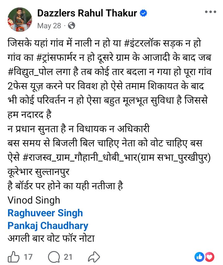 crimekhabarnews's tweet photo. सुल्तानपुर – जिले के छोर पर स्थित कूरेभार विकास खंड के एक गांव की जमीनी हकीकत बयाँ कर रही दास्ताँ...
@myogiadityanath जी ,बीजेपी के विकास का रोल मॉडल देखना हो तो जमीनी हकीकत की जांच करा ली जाय...
जहां से सत्ता के कद्दावर MLA @VinodSinghSLN जी हैं।
शर्मनाक !!
@SultanpurDm https://t.co/jnQFaLLxn6