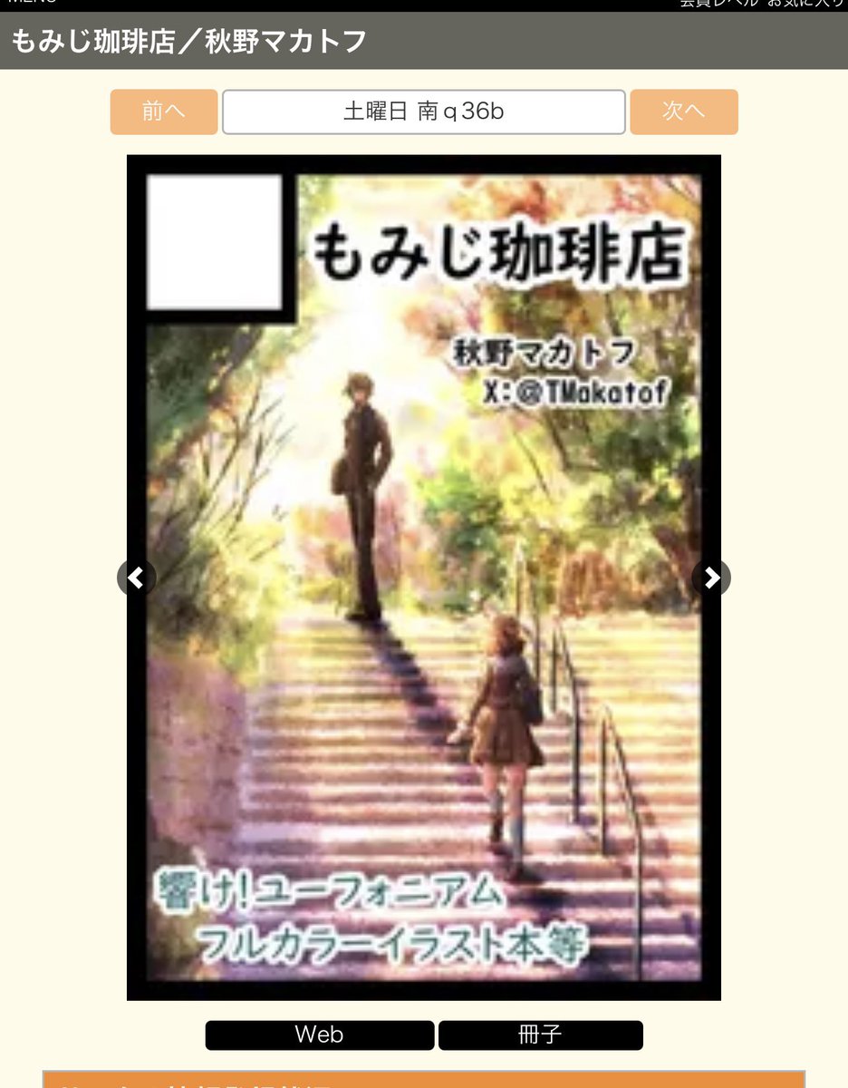 TMakatof's tweet photo. こっそり申し込んでみた夏コミ、当選していました🌱
初めてですが、本作ってみます(*´-`)📚

#C108 https://t.co/rZ1Dr4LMRn