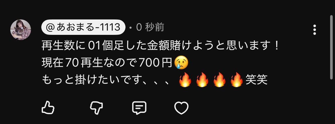 aomaru___13's tweet photo. 再生数チャレンジ🔥‼️ 
#あおまる帯プロジェクト https://t.co/uvGTegEjLT
