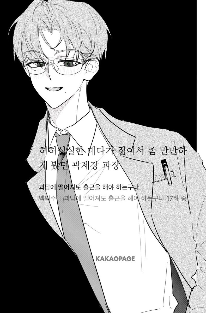 tting_vv's tweet photo. 곽제강 날조 막차 탑승합니다~~ https://t.co/deeXSi0Mcg