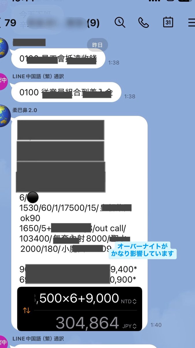 Agent_u01's tweet photo. ♻️1000

台湾🇹🇼旅行良い明細ばかり載せるAGが多いですが自分もその1人です。

⬇️下記は旅行前から戦略立てて"勝てる地域”を選んでます
また下記の時間に対する労力は計り知れません

誰でも目指せる数字ではないからこそ厳選しています
最短旅行→7月〜 https://t.co/Fhyuxkabvu