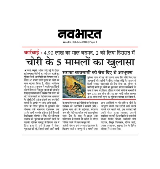 WardhaPolice's tweet photo. घरफोडीचे गुन्हे करणाऱ्या टोळीस अटक.
@DGPMaharashtra
@CMOMaharashtra
@DRPANKAJBHOYAR
@InfoWardha 
#wardhapolice https://t.co/vih6BCSJpE