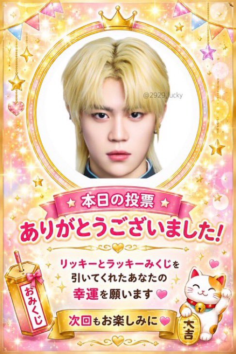 K♡(日プ期間中リッキー応援垢📣) tweet media