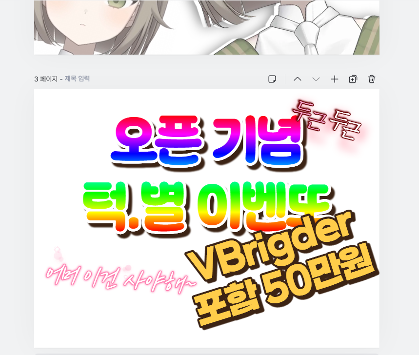 Haesisi_'s tweet photo. 12시간동안 상세페이지 만들겠다고 아무것도 모르는 HTML 만지작 거리며 만들다가 드디어 정신을 놔버린.........
드디어 아트머그에 먼저 올리고 멜로밍도 올려볼듯하온데 많은 관심 부탁 드립니다🙇‍♀️

아 이미지의 내용은 첫 의뢰자분 한정입니다!

그리고 여러분의 눈을 더럽혀 죄송합니다 이건 폐기하겠습니다😆