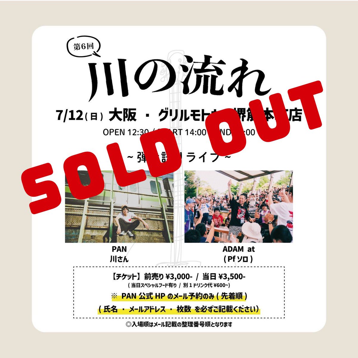 54_Adventure's tweet photo. 【SOLD OUT㊗️】

/

第6回 川の流れ

\

こちらの公演はSOLD OUTとなりました🙌✨

皆様本当にありがとうございました

当日は川ちゃんとたまちゃんの物語を存分に楽しんでください〜♪ https://t.co/hj8VLwPKQ2