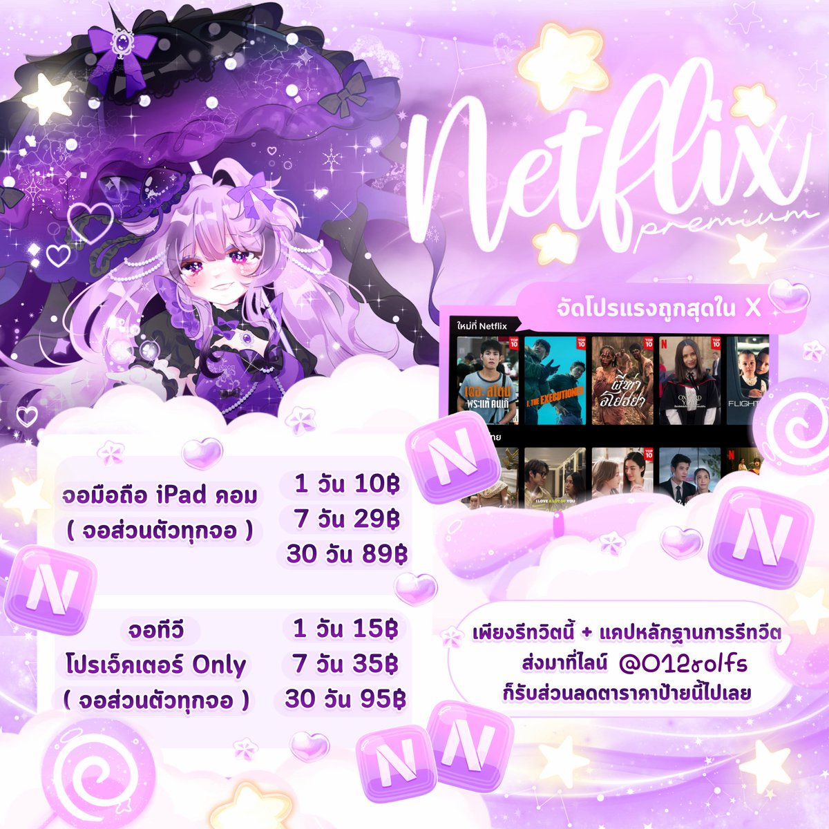 yusfpz's tweet photo. 𓈒 ꒰   ♡ ݂💬 Netflix Premium  ！ ꒱  ݁
      จอส่วนตัว  𓈒📎𓈒  ไม่หารร่วม  ݁
݁👀  เมลปิดรับเคลม ݂ ภาพเสียง 𓈒4K   יִ 

  ♡   รีทวิตนี้ + แคปส่งมาที่ไลน์ 
𓈒  https://t.co/jmGN7A26Qo

❨ #หารnetflix #หารเน็ตฟลิกซ์ #หารnetflixราคาถูก ❩ https://t.co/af9R9eo9Vw