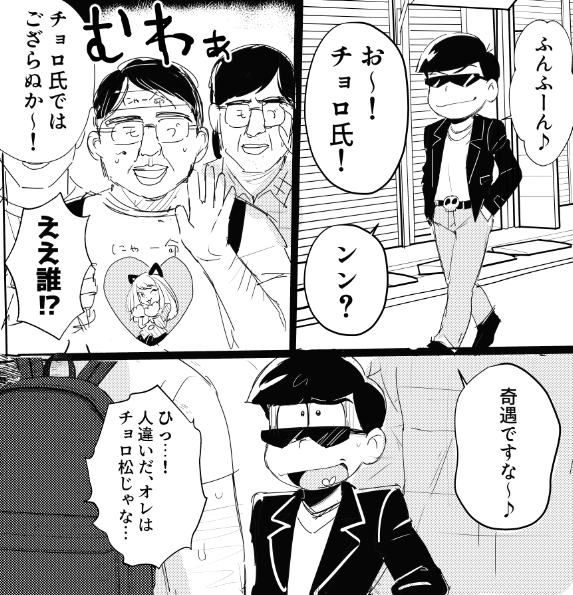 wataziroA6A's tweet photo. これは三男のオタク仲間に三男と間違われて囲まれる次男の落書きです。
全てがひどすぎるから出すか迷っていたのですが、ゲームスクショと再掲しかないのもアレだから出します！
三男にオタク仲間がいる設定すごい好きなんですよ。 https://t.co/gMyiwQ89zy