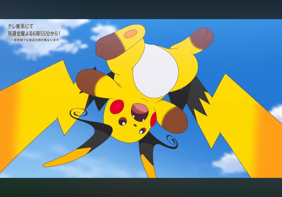 Nokia_448's tweet photo. 今日のアニポケを見る直前に前回のお話をYouTubeで見てたら、メガライチュウXがいろいろ可愛かった☺️ https://t.co/tKYzN0o5Bz