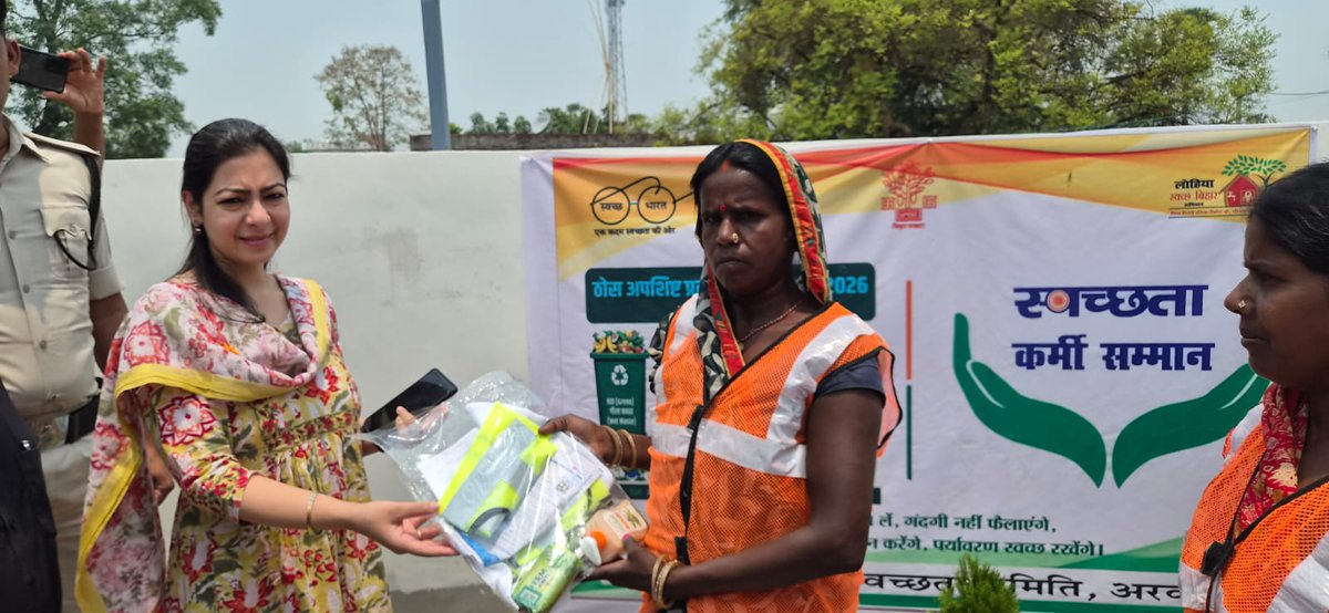 ArwalSwachh's tweet photo. जिला पदाधिकारी, अरवल  द्वारा विश्व पर्यावरण दिवस, 2026 के अवसर पर स्वच्छ गाँव, सुरक्षित जलवायु अभियान के तहत लोहिया   स्वच्छ बिहार अभियान  के स्वच्छता कर्मियों को स्वच्छता कीट देकर सम्मानित किया गया।
#worldenvironmentday
#swachharwal
@ArwalSwachh https://t.co/jaFuMQHqtR