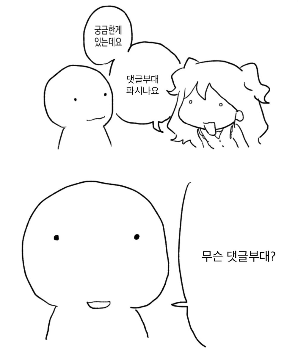 틈이 tweet media