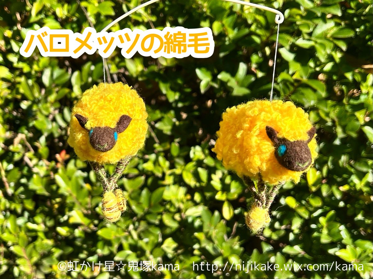 oni_kama's tweet photo. #虹かけ星の羊毛講座お知らせ
明日6/6はヴォーグ学園東京【オンライン】虹かけ星の小さな幻獣羊毛フェルト9期3回目！

🐏「バロメッツの綿毛」モビールバロメッツの顔の続きから🐏

#羊毛フェルト #講座 https://t.co/Ujr2otkQPH