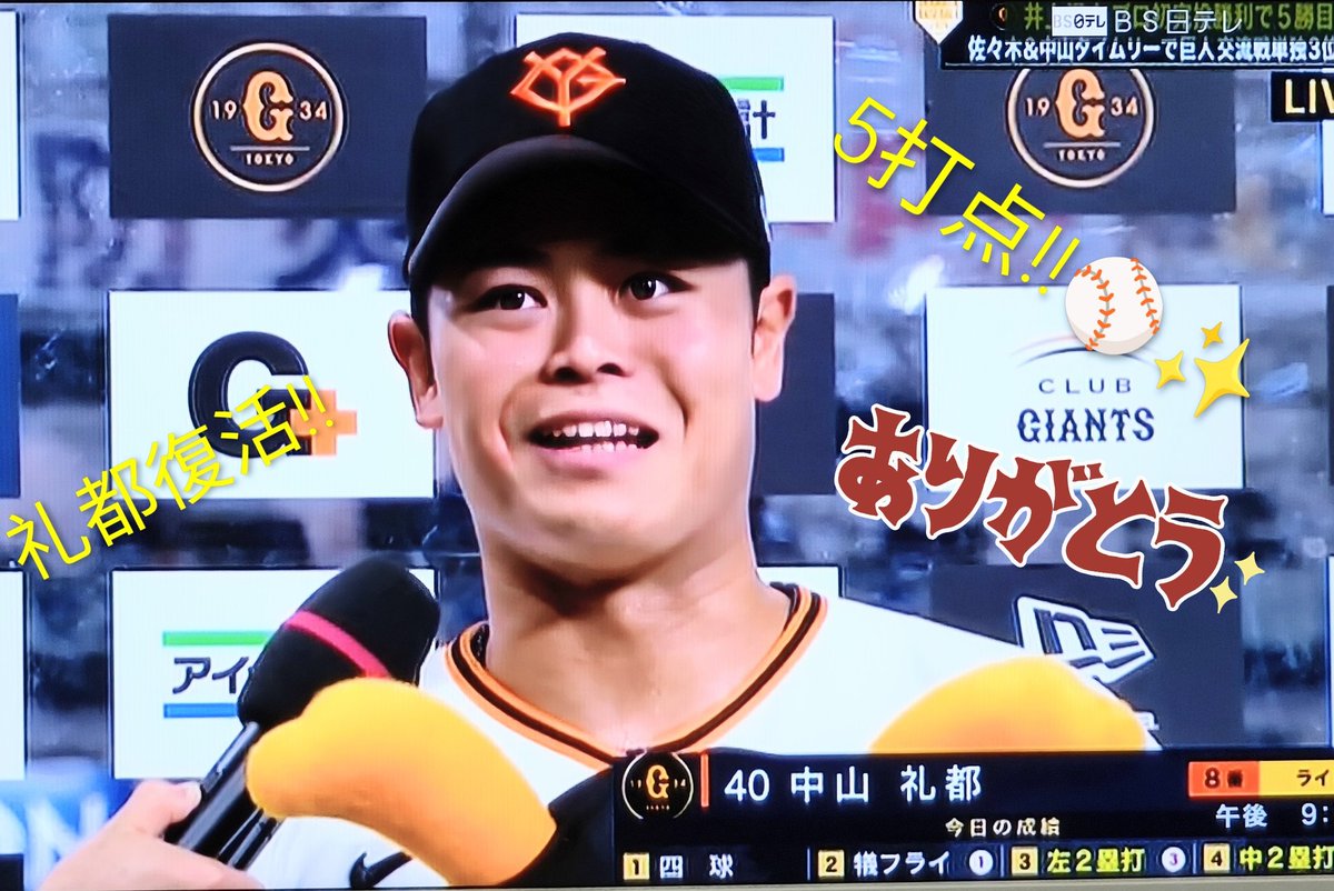 ともちん😆 ✩⚾🐰🥎💪♨️🥋✩ (@Dream17Tomo) / Posts / X
