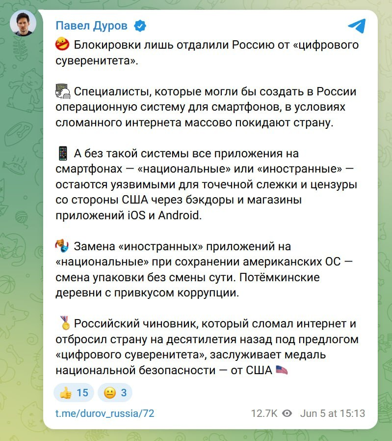 Q0MT6pFmbVqynsM's tweet photo. Российский чиновник, который сломал интернет и отбросил страну на десятилетия назад под предлогом «цифрового суверенитета», заслуживает медаль национальной безопасности — от США.

Дуров отреагировал на удаление Мах из App Store. https://t.co/DRc2C9NPL4