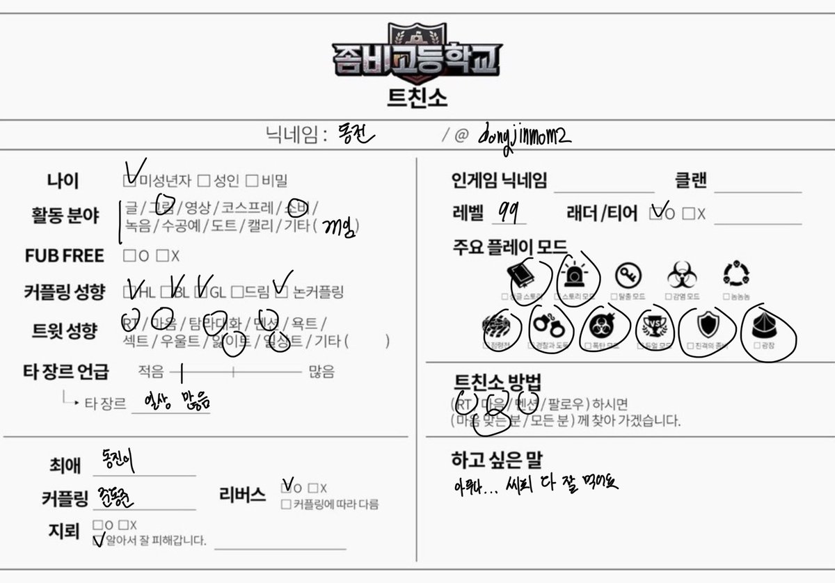 dongjinmom2's tweet photo. #좀비고트친소 #좀비고_트친소
동진이 좋아합니다
좀비고 카페 준비중ㅎㅎ 아무나 트친해요 https://t.co/MhTtRVsRNy