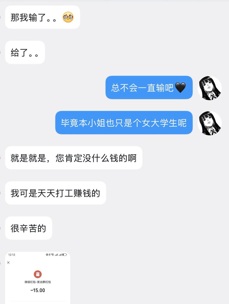 Tsuruko_04's tweet photo. 这么辛苦赚钱的大叔怎么可能会在消费能力上输给本小姐这种小女生呢🖤

最后恭喜这位大叔在账单比赛里完全败北 所有金额归属鹤子大小姐🖤

#贡奴 #榨金 #atm奴 #黑心 https://t.co/bQQigZcxLf