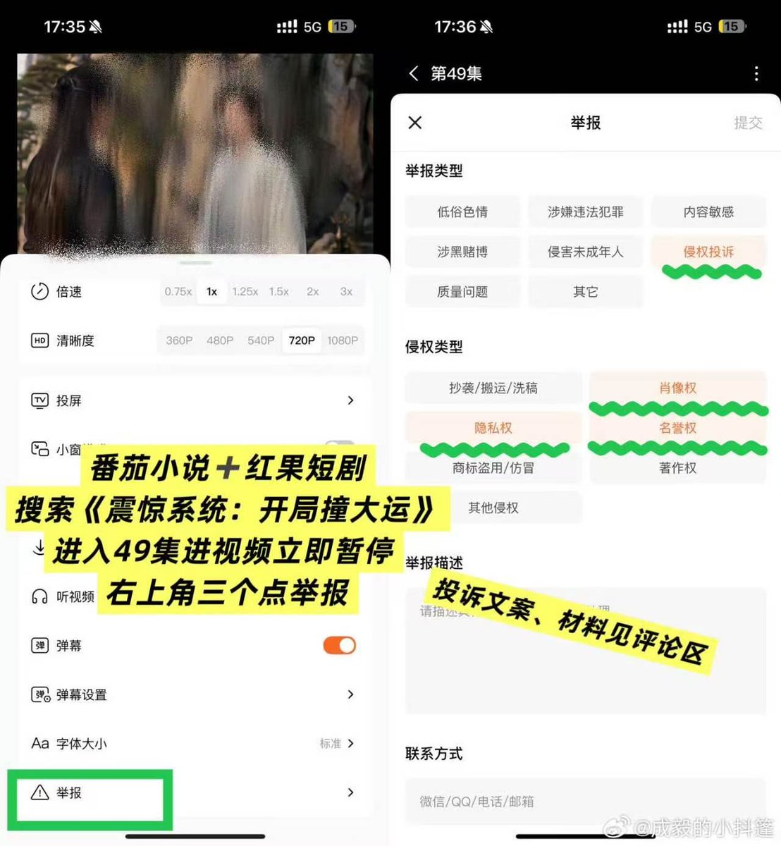 ChengYiThaiFans's tweet photo. ♦️หนังสั้น AI เรื่อง 震惊系统：开局撞大运   ตอนที่ 49 มีตัวละครชื่อ เฉินเค่อ ปรากฏตัว โดยไม่ได้รับอนุญาตเป็นลายลักษณ์อักษรใด ๆ จากนักแสดงเฉิงอี้และบริษัทต้นสังกัด แต่กลับใช้เทคโนโลยี AI เปลี่ยนใบหน้า สังเคราะห์ใบหน้าของเฉิงอี้ และนำภาพลักษณ์คลาสสิกของตัวละครหลี่เหลียนฮวามาใช้เชิงพาณิชย์ในการเผยแพร่ละคร

ในคอมเมนต์และข้อความลอยบนหน้าจอของละคร มีผู้ชมจำนวนมากระบุว่าตัวละครดังกล่าวหน้าตาคล้ายเฉิงอี้และหลี่เหลียนฮวาอย่างชัดเจน ซึ่งเพียงพอที่จะยืนยันได้ว่าการละเมิดนี้มีระดับการจดจำภาพลักษณ์สูงมาก
ตามข้อกำหนดว่าด้วยสิทธิในภาพลักษณ์ตามประมวลกฎหมายแพ่ง และมาตรการชั่วคราวในการบริหารจัดการบริการปัญญาประดิษฐ์เชิงสร้างสรรค์ การนำภาพลักษณ์ของศิลปินไปใช้ผ่าน AI โดยไม่ได้รับอนุญาต เพื่อสร้างรายได้และดึงกระแส ถือเป็นการละเมิดสิทธิ์อย่างชัดเจน

หากผู้ใดพบเห็นการละเมิด ให้กดรายงานตามภาพด้านล่าง (ตัวอย่างการรายงานบน Xuaihongshu) เพื่อให้แพลตฟอร์มดำเนินการลงโทษกับบัญชีผู้เผยแพร่

#Chengyi #เฉิงอี้ #成毅