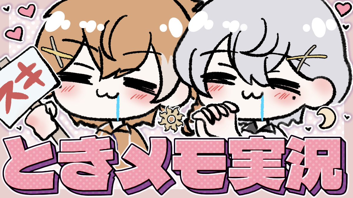 FouRTe_Project's tweet photo. 📢ただいま配信中！

双子の「ときメモ」配信#3（最終回）🎮🎶

🔽配信はこちらから
https://t.co/vlN1pigHHI

ぜひ配信へお越しください✨

#ハルハヅ
#FouRTe https://t.co/0HZjQ9VKDR