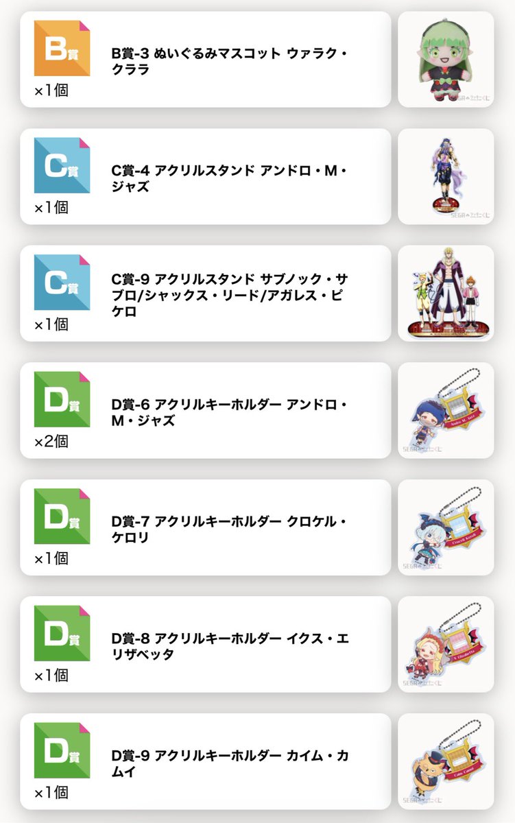 otakusan012's tweet photo. 【交換・譲渡】
求）入間、プルソン ソイ or 定価＋送料
譲）クララ、アスモデウス アリス、ジャズ、サブロ、リード、ケロリ、エリザベッタ、アガレス、カムイ、カルエゴ

比率違い可能です。
お気軽にお声掛けください！
都内手渡し可能 https://t.co/dlR5ybIHjW