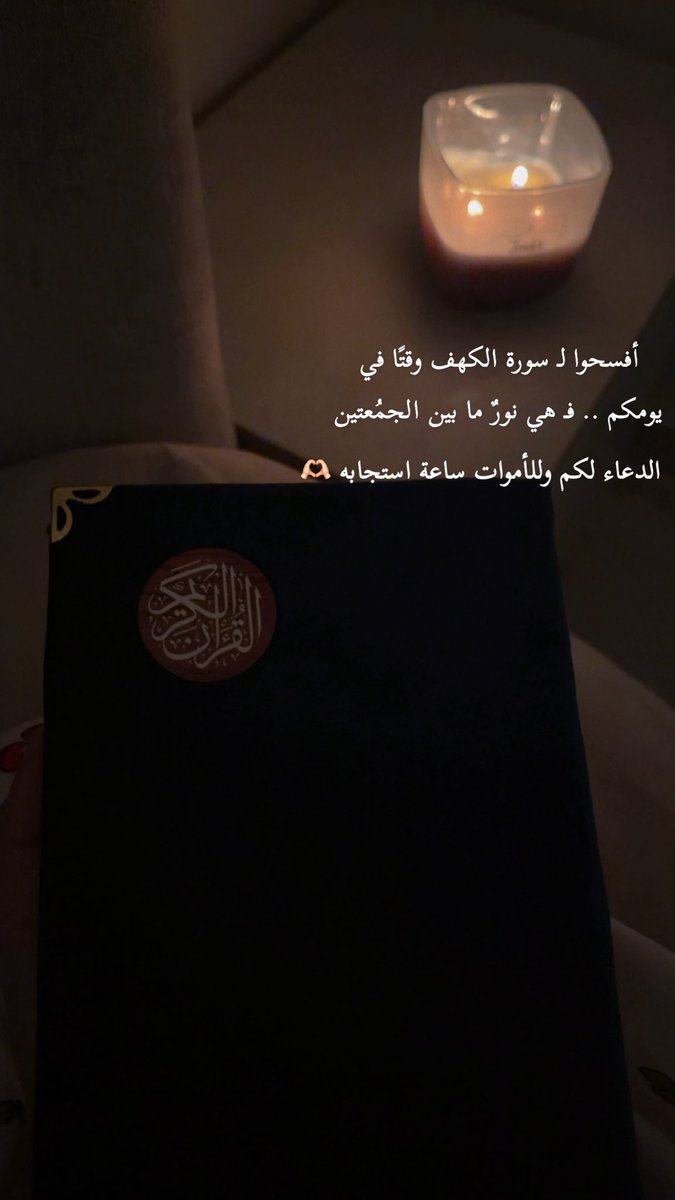 fajrabdullah90's tweet photo. #ساعه_استجابه

الدعاء لكم وللاموات . https://t.co/JBMdEnvlih