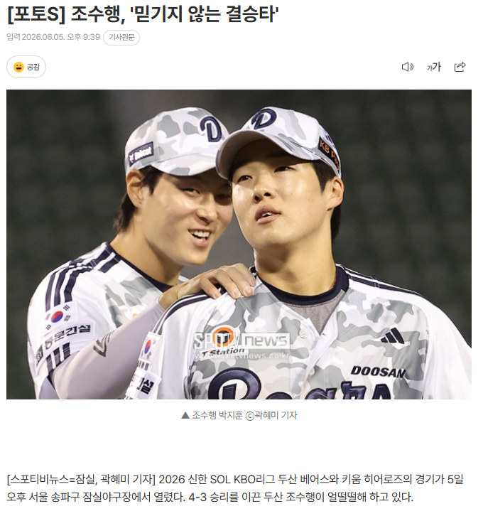 탄 tweet media