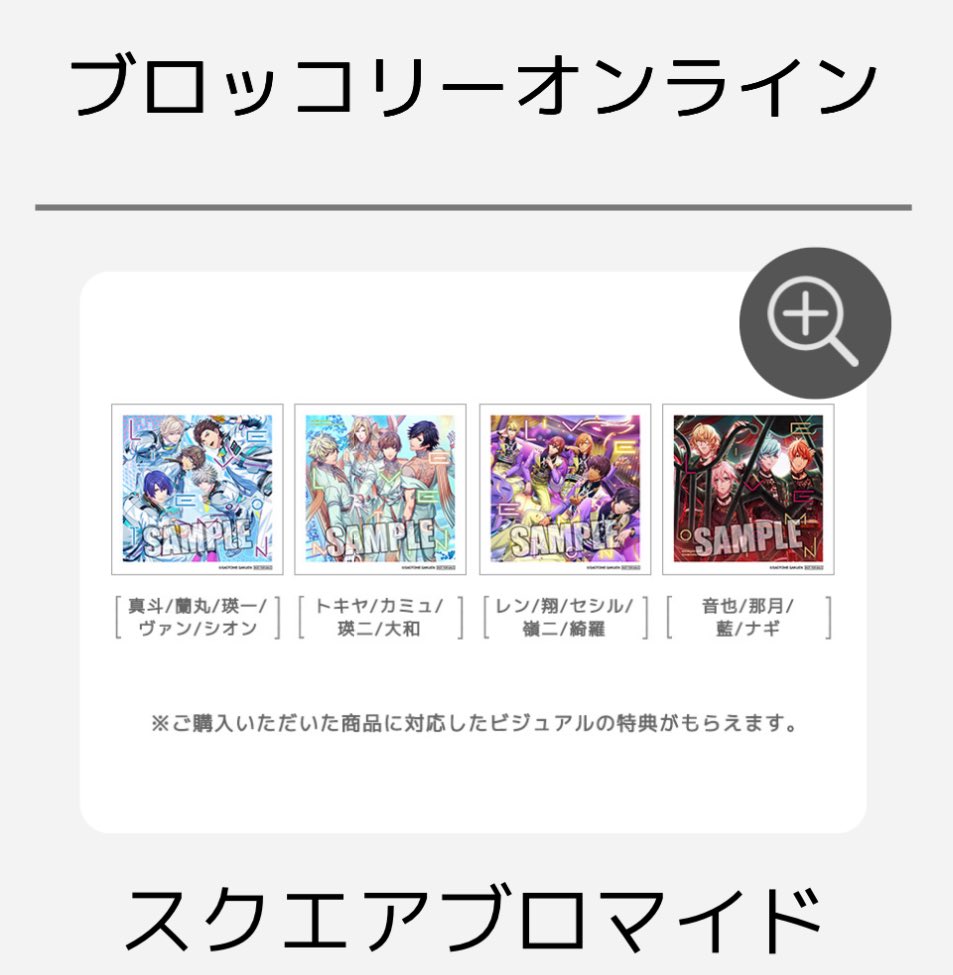 hs_Mn3's tweet photo. ご希望があればBOL購入特典のスクエアブロマイドも合わせて交換可能です
検索からでもお気軽にお声かけください🕊️ https://t.co/GluGKPj7QX