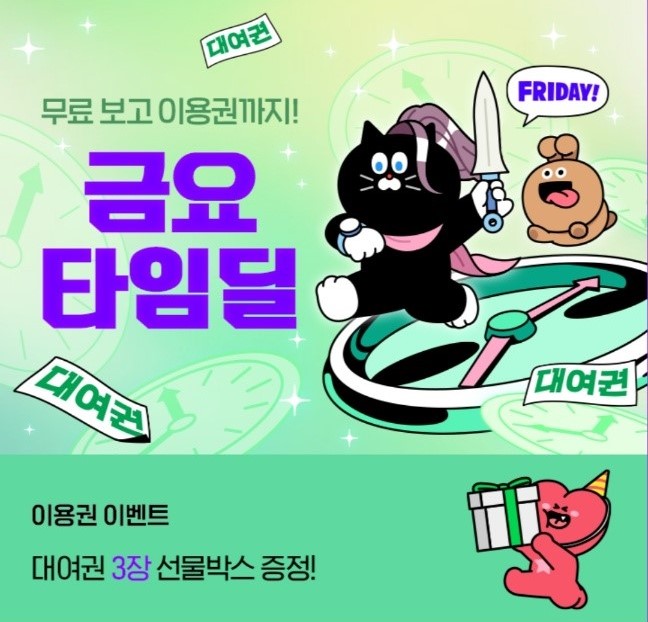 RHINO_Fantasy's tweet photo. 📢#네이버 시리즈
무료 보고 이용권까지! 금요 타임딜⏰(~6/18)

기간한정 50화 무료로
투샷추가 작가님의 《아포칼립스 무림》을 만나 보세요

선물박스 이벤트🎁(~6/11)도 함께 진행됩니다
(선물박스는 시리즈 모바일 어플에서 확인 가능합니다)

▶️ https://t.co/85QsiCym69 https://t.co/af6Ak73cmW