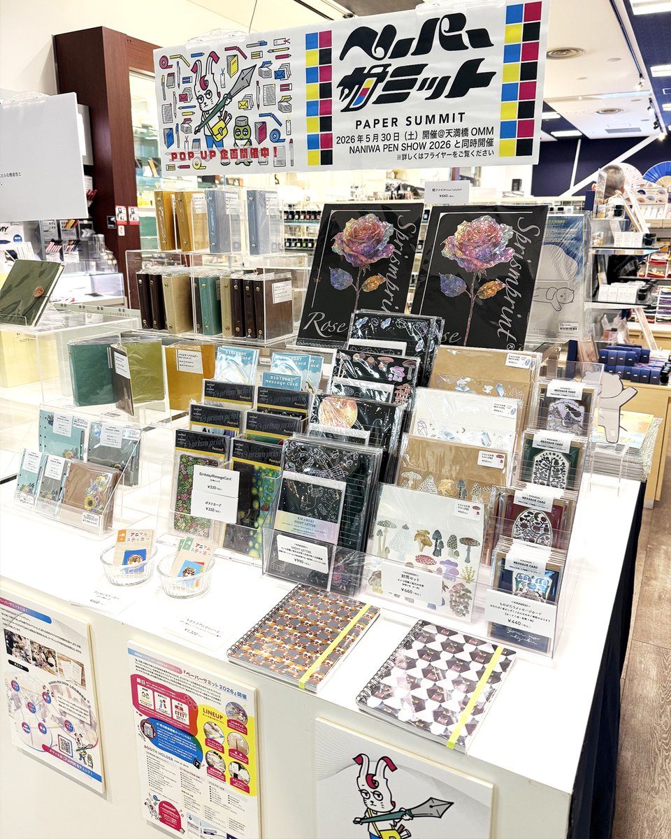ayanyan_dtp's tweet photo. 📅6/8（月）～6/21（日）
ギフショナリーデルタさん（@giftionery_delta）にて
「#ペーパーサミット 人気投票 入賞商品 POP UP」が開催されます🎉

ペーパーサミットにお越しいただいた方も、
来られなかった方も、
ぜひお手に取ってご覧ください😊✨

#3面手帳
#ストレスを溶かす紙
#大人の道草 https://t.co/PgKTLGjBXu