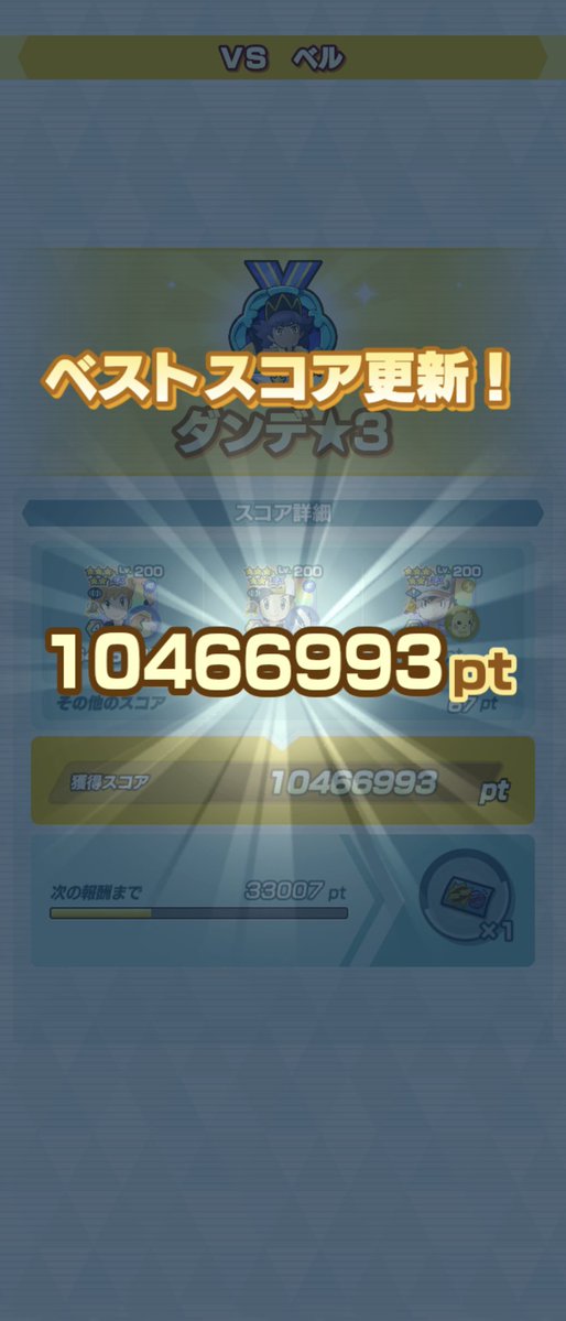 ポケマスEX リーリエちゃんのイベント称号をゲットしました🦊✨ 後