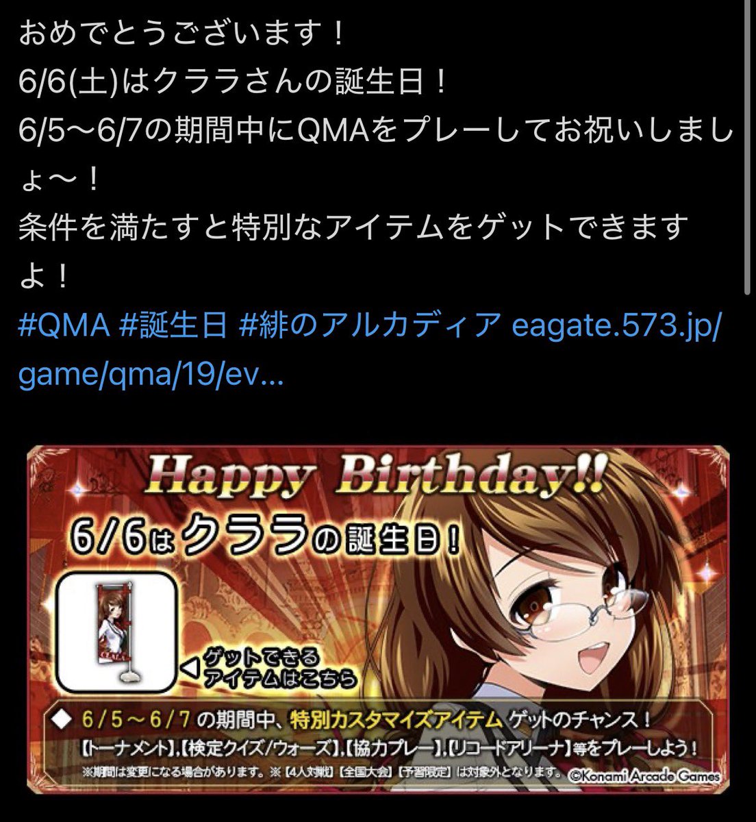R18MagicArcade's tweet photo. 👓「あっ、その…実は今日から誕生���をお祝い出来ますよっ…！」
すっかりCCも忘れて申し訳ないですわね… https://t.co/p4IEZHDFIs