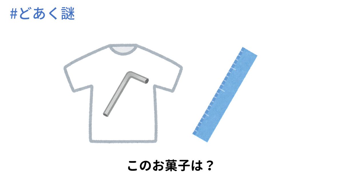 KeyLuck_KeyLock's tweet photo. 【#227　◎】 
本日(06/06分)の謎はこちら！
解答・正誤判定はこちら↓ 
https://t.co/njGKGJxQA1
#どあく謎 https://t.co/CPW9uRL5Xl