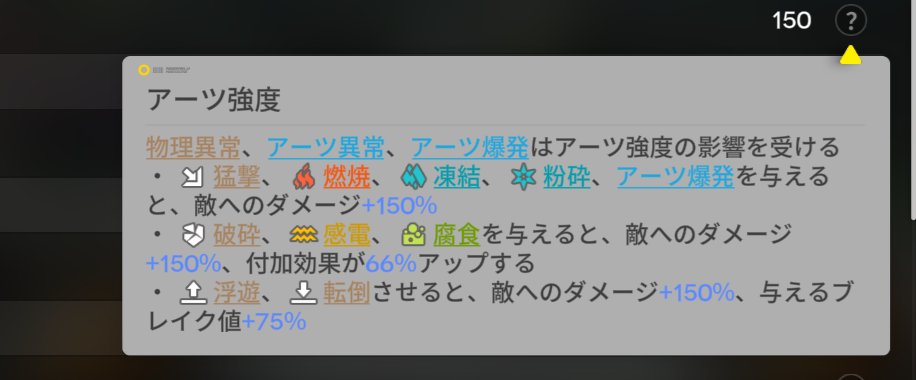 NyurnBg's tweet photo. ミフの三段目戦技、戦技じゃなく猛撃ダメージ扱いってことは戦技ダメUPは乗らないけどアーツ強度のダメUPが乗るって感じかな
#アークナイツエンドフィールド https://t.co/aHikhFWTNt