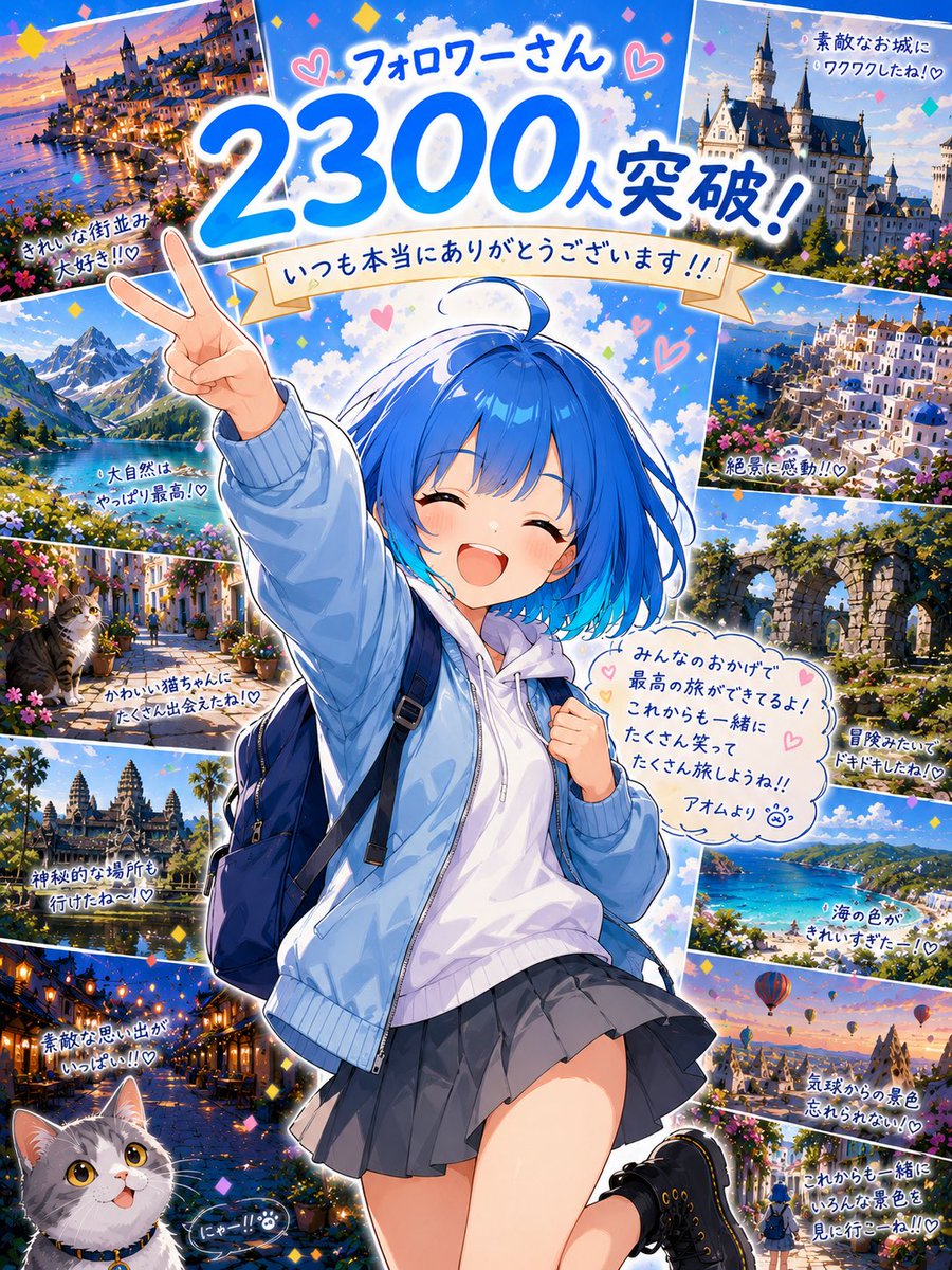 青煙(aokemu)@世界を旅する人 tweet media