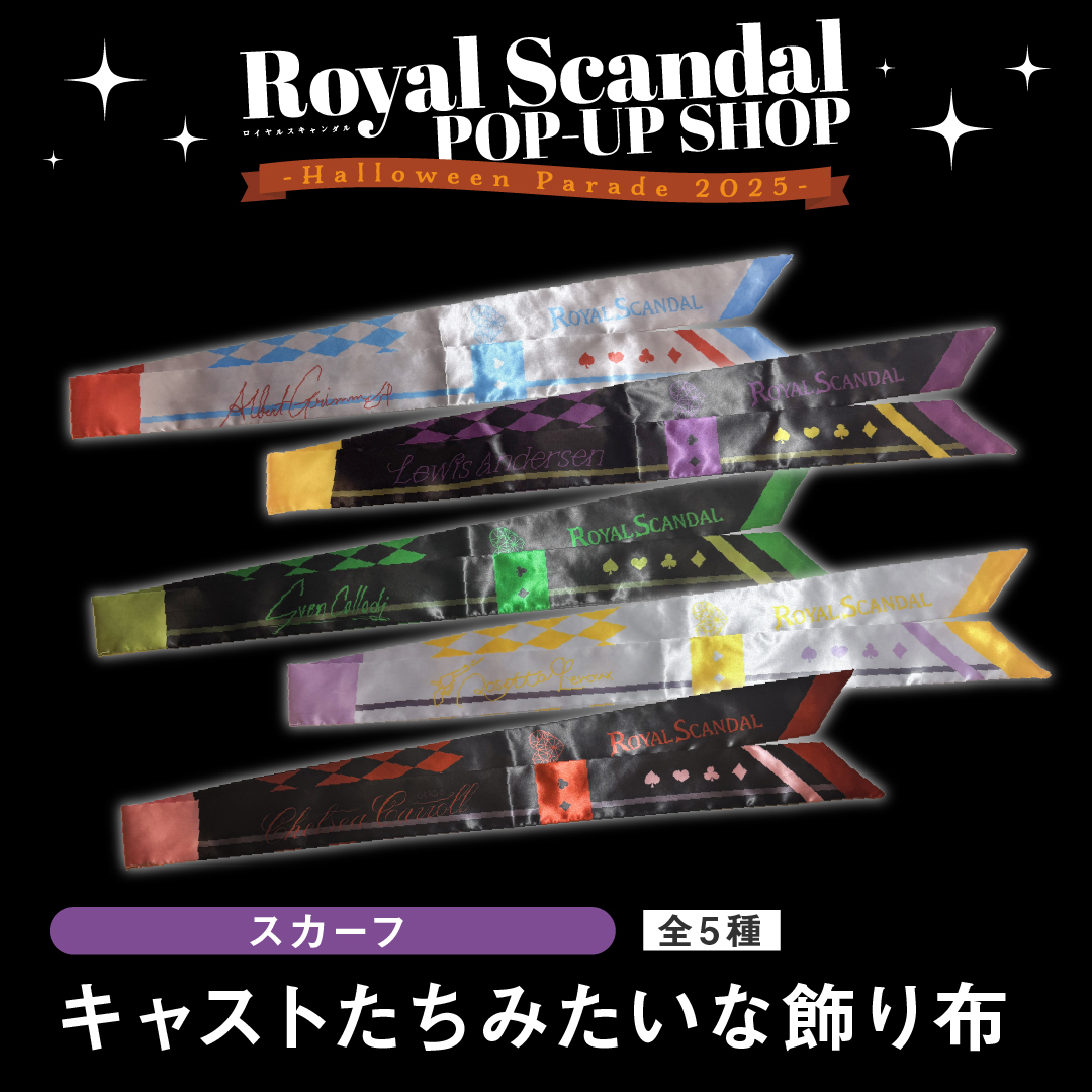  Scandal ロイヤルスキャンダル グッズ まとめ売り Royal Scandal on X: 