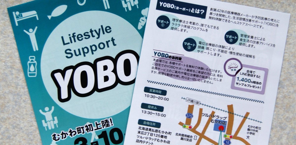karasuhiko's tweet photo. ■「YOBO」 脱医薬品ゲリラ
　話題のYOBO。「頭痛や肩こりが消えた」「毎晩ぐっすり眠れる」など、多くの高齢者が「加齢のせい」と諦めていた不調からの急回復を実感しています。
　YOBOに通う暇のない若い人が目指すべきは 「サムライごはん」。すなわち粗食と運動習慣で免疫力を高めるセオリーです。 https://t.co/VPBKXxrtNM