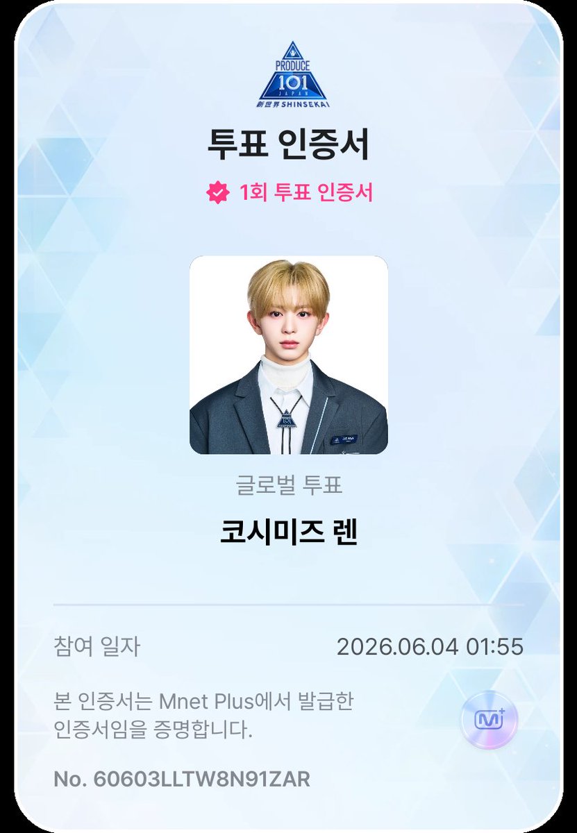 LEE9RI's tweet photo. 6.4~6.5
#프듀재팬 #PDJP #MnetPlus #GlobalVote_EVENT https://t.co/8wJ9ZVRpFZ