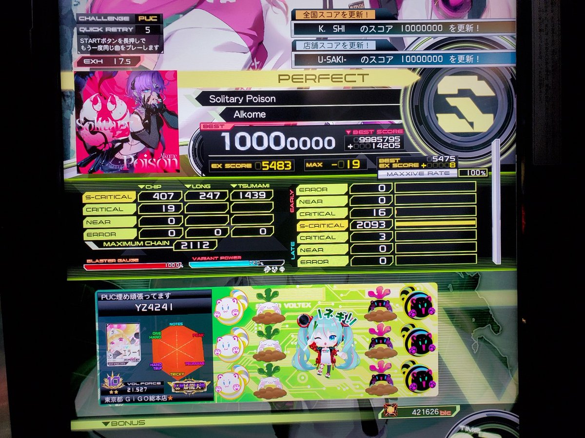 17P+4！ 凌天滅狐のEXH楽しすぎる