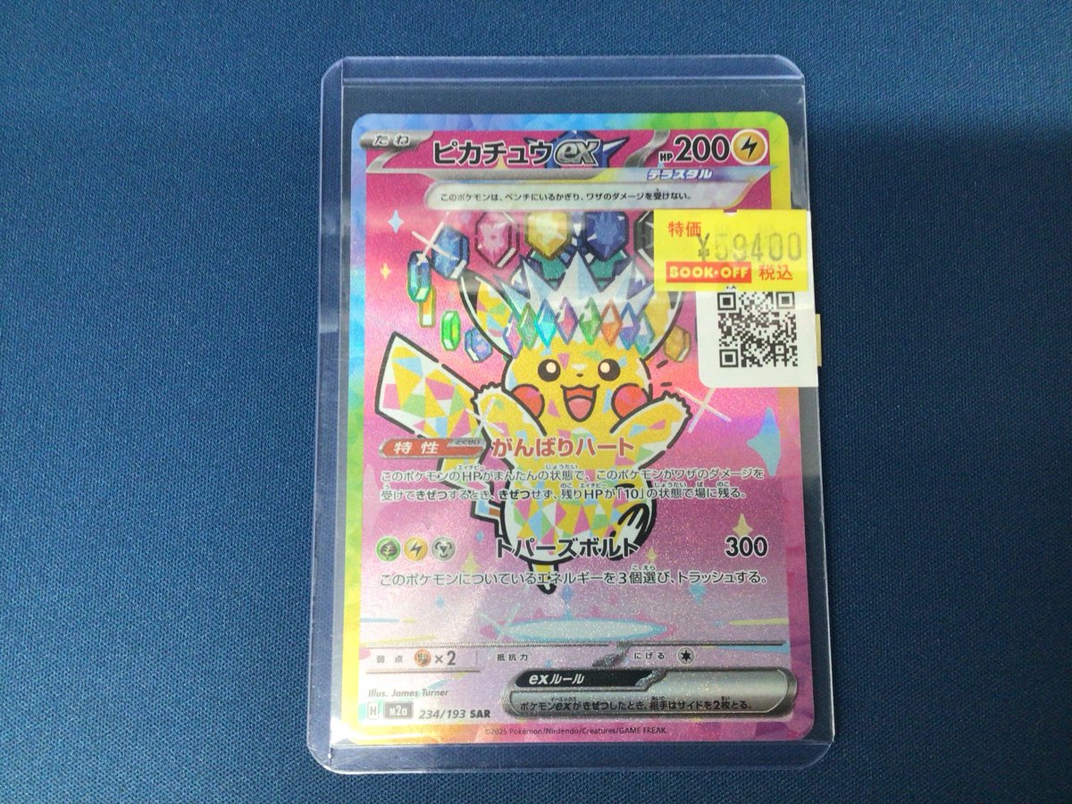 🔥販売情報🔥 「ルザミーネ」（SR 120/114 SM4+） 「カリン」（183/171
