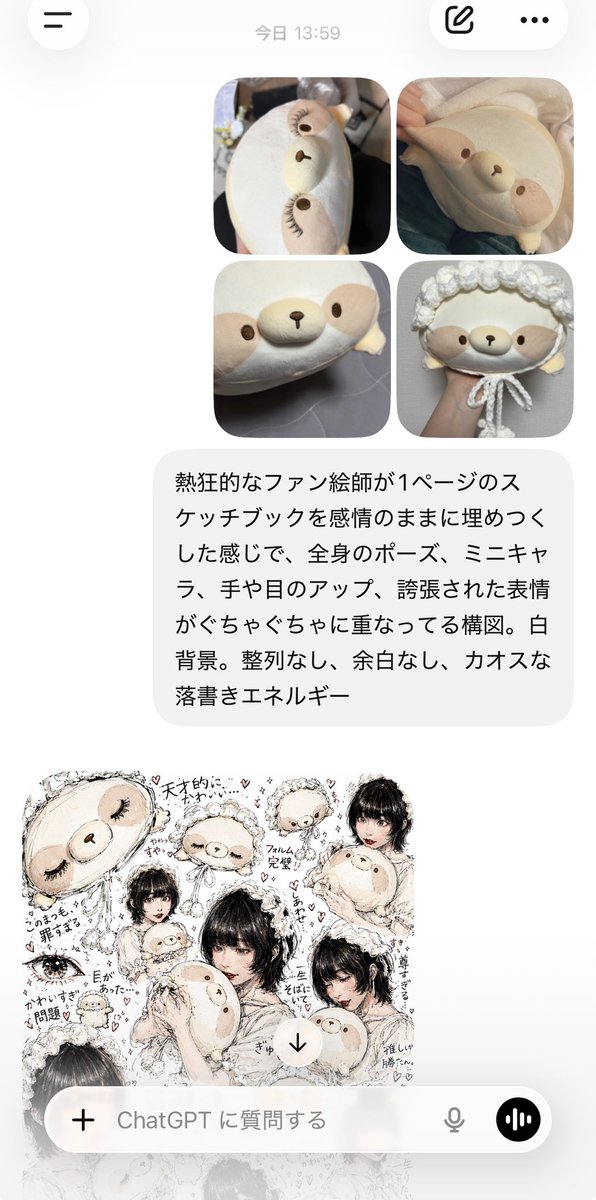 linkadoll's tweet photo. @mkdsor 私を入れてなんて注文してないのになんか勝手にﾁｬｯﾋﾟが私も追加してきて大笑いした😇

私の顔面は結構美化してくれてて嬉しい😂(ﾁｬｯﾋﾟが天才) https://t.co/j44YXwUkn8