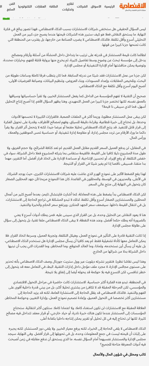 Mohammed Al-Madi محمد ع. الماضي tweet media