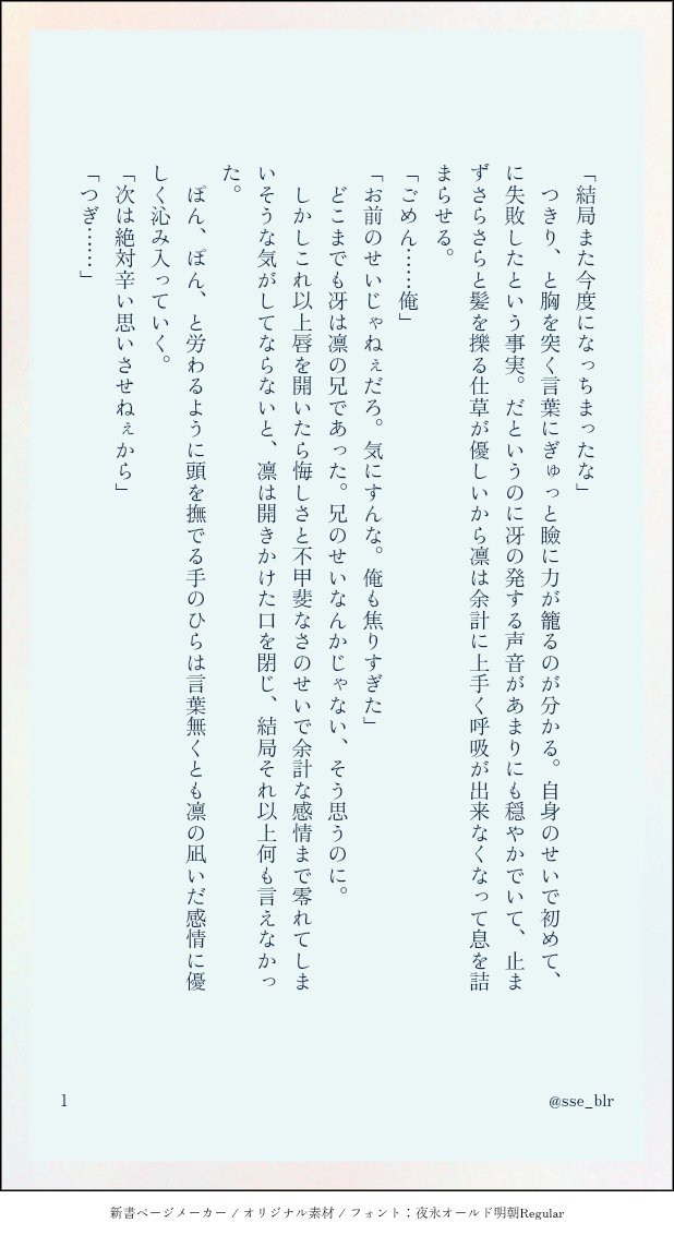 sse_blr's tweet photo. ブ🟦ーロ⛓️ク⚽️
🧵しさ🍵×🧵しり🦉
sernオンリー【#冴える夜雪は凛として】
今後も継続開催されますように……✨
※RP集計のようなのでご協力お願いします🙏
#ひらいて赤ブー
新しいものが何もないので新刊(絶賛原稿中です)のワンシーンより。初夜失敗の後の色々。 https://t.co/MKlUkgYaH6