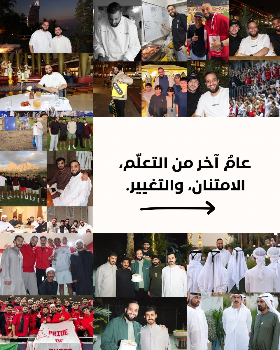 SultanKayed's tweet photo. 🎈 عامٌ آخر من التعلّم، الامتنان، والتغيير.. https://t.co/PtL96YpWSB