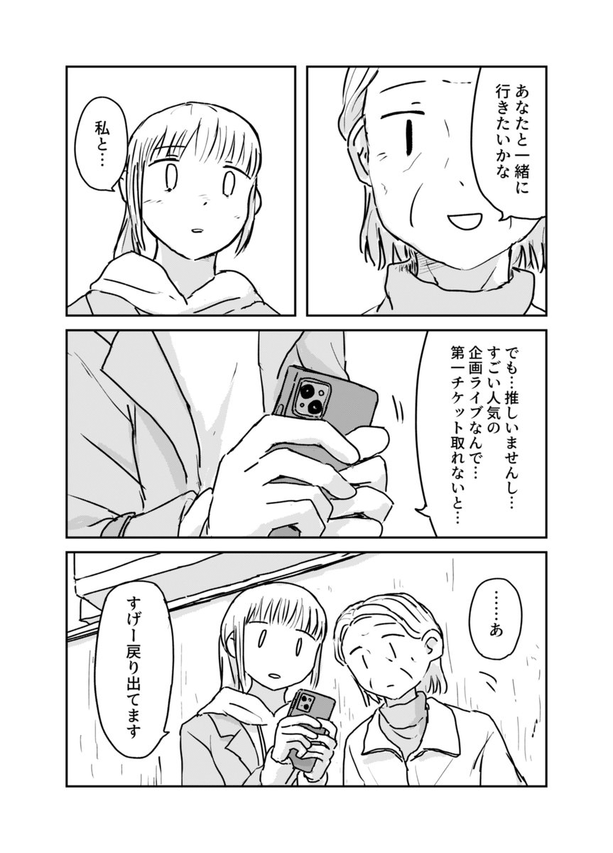 遠くを見る ｺﾐﾃｨｱ し01b tweet media